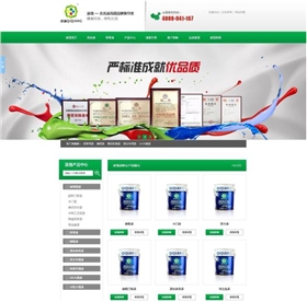 漆強(qiáng)化工官網(wǎng).png 漆強(qiáng)化工官網(wǎng).png