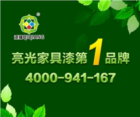 漆強(qiáng)化工亮光漆廠家.png 漆強(qiáng)化工亮光漆廠家.png