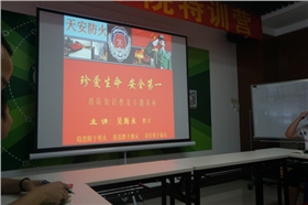 安全生產(chǎn)重于泰山，強化消防安全意識