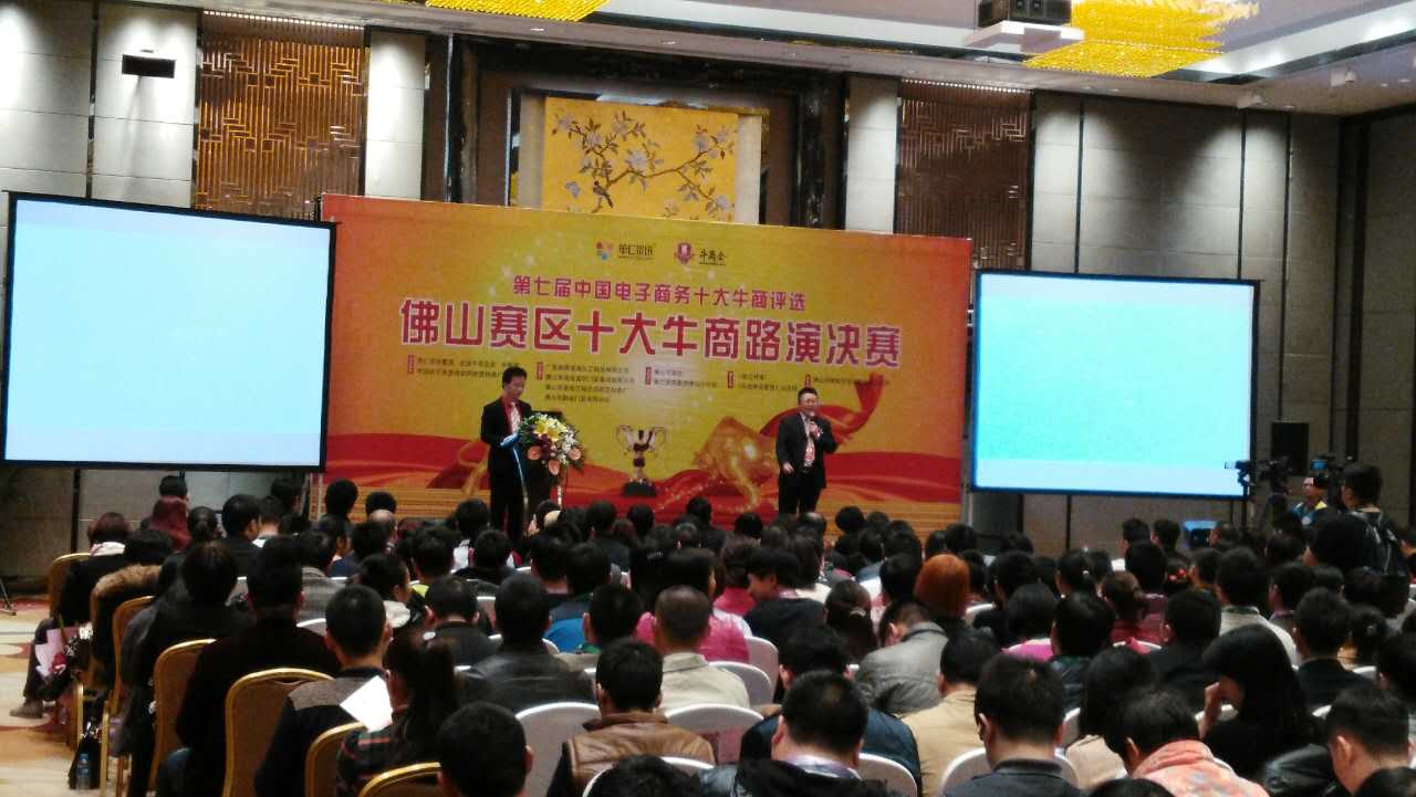 漆強(qiáng)張文參加佛山賽區(qū)十大牛商路演決賽 .jpg 漆強(qiáng)張文參加佛山賽區(qū)十大牛商路演決賽 .jpg