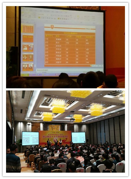 漆強(qiáng)張文參加佛山賽區(qū)十大牛商路演現(xiàn)場(chǎng).jpg 漆強(qiáng)張文參加佛山賽區(qū)十大牛商路演現(xiàn)場(chǎng).jpg