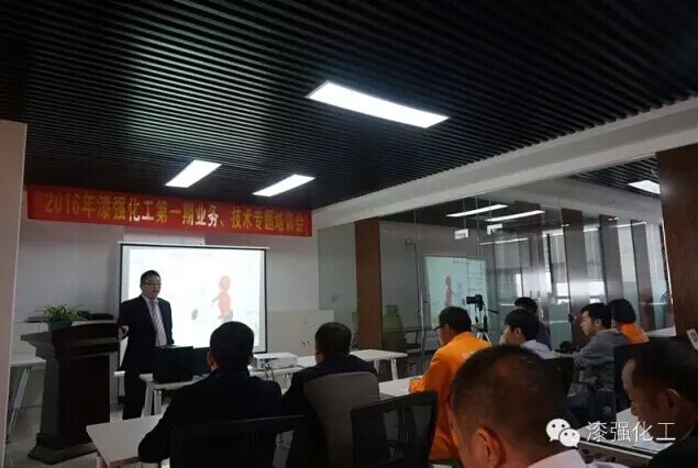 漆強總經(jīng)理張文給漆強員工授課的場面.jpg 漆強總經(jīng)理張文給漆強員工授課的場面.jpg