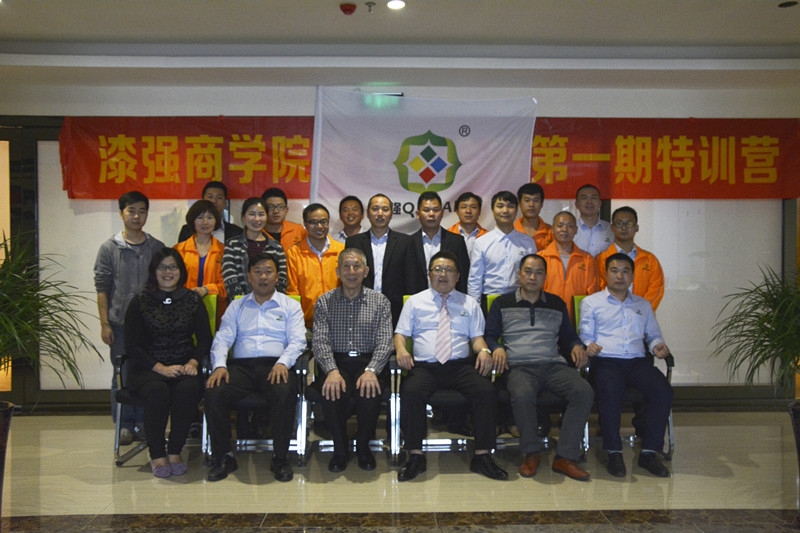 漆強商學(xué)院打造2016年第一期業(yè)務(wù)、技術(shù)培訓(xùn)完滿成功.jpg 漆強商學(xué)院打造2016年第一期業(yè)務(wù)、技術(shù)培訓(xùn)完滿成功.jpg