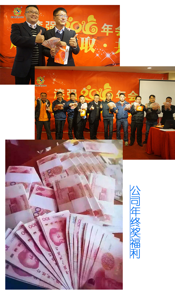 漆強(qiáng)化工年終福利.jpg 漆強(qiáng)化工年終福利.jpg