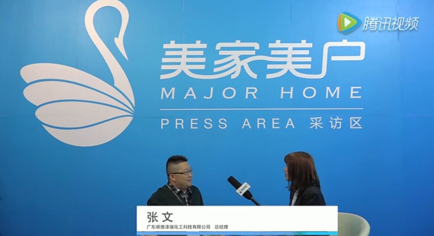 美家美戶采訪漆強(qiáng)化工總經(jīng)理張文.jpg 美家美戶采訪漆強(qiáng)化工總經(jīng)理張文.jpg