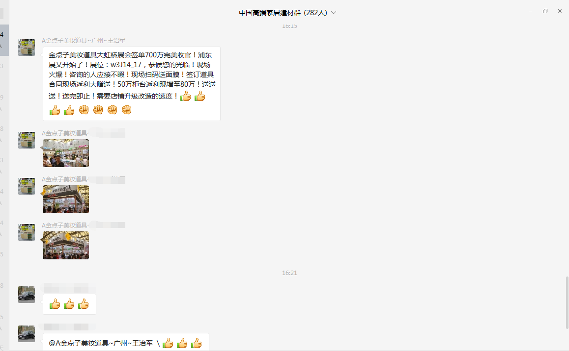 漆強(qiáng)客戶斬獲700萬訂單