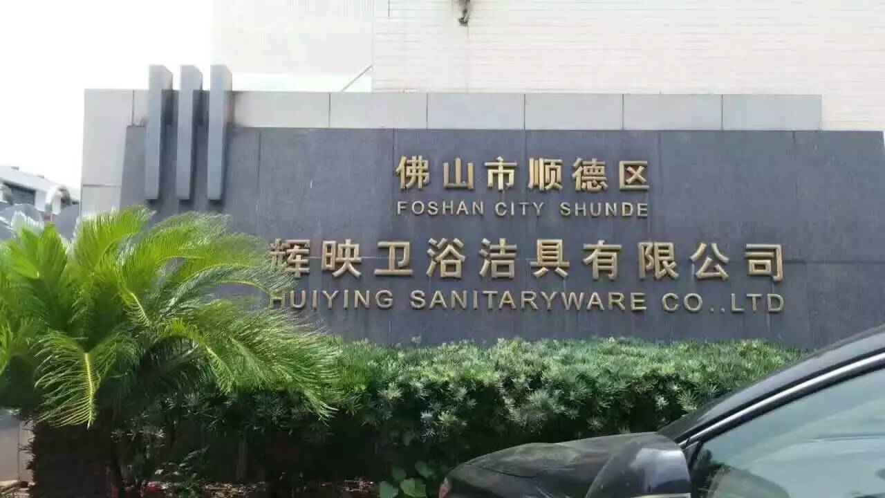 漆強化工張總參觀了高斯衛(wèi)浴胡總的企業(yè).jpg 漆強化工張總參觀了高斯衛(wèi)浴胡總的企業(yè).jpg