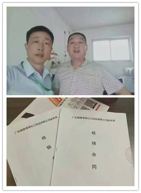 漆強化工與河南省鄭州王總簽訂了經(jīng)銷商合同.jpg