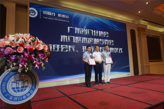 協(xié)同行，匠木心&mdash;&mdash;木門整木定制專委會成立大會暨漆強(qiáng)化工之夜答謝晚宴