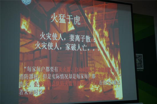 安全生產(chǎn)重于泰山，強(qiáng)化消防安全意識(shí)