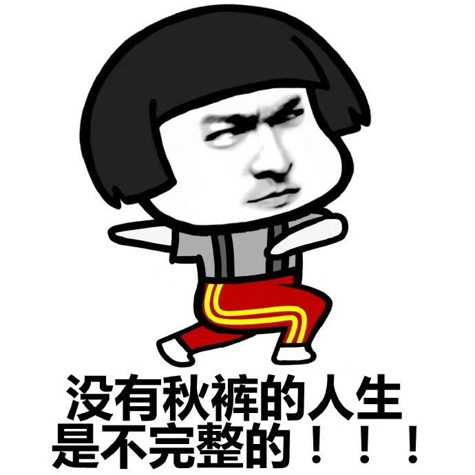 今天，您入秋了嗎？漆強(qiáng)化工提醒你不管入沒入秋都請注意這些 (7).jpg