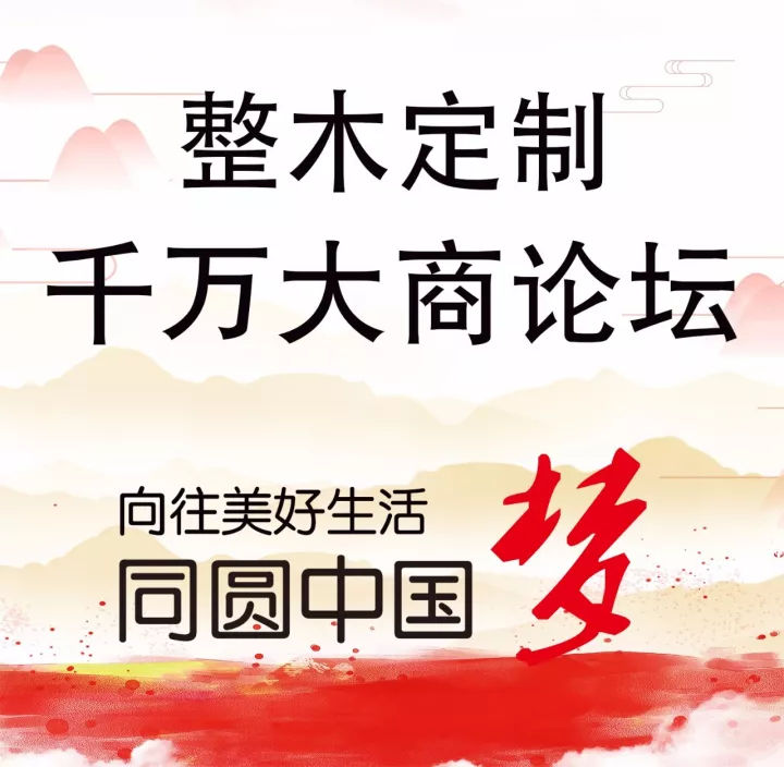 漆強(qiáng)免拋光鋼琴漆將亮相《中國(guó)定制&木門行業(yè)CDCC千人峰會(huì)》 (4).jpg 漆強(qiáng)免拋光鋼琴漆將亮相《中國(guó)定制&木門行業(yè)CDCC千人峰會(huì)》 (4).jpg