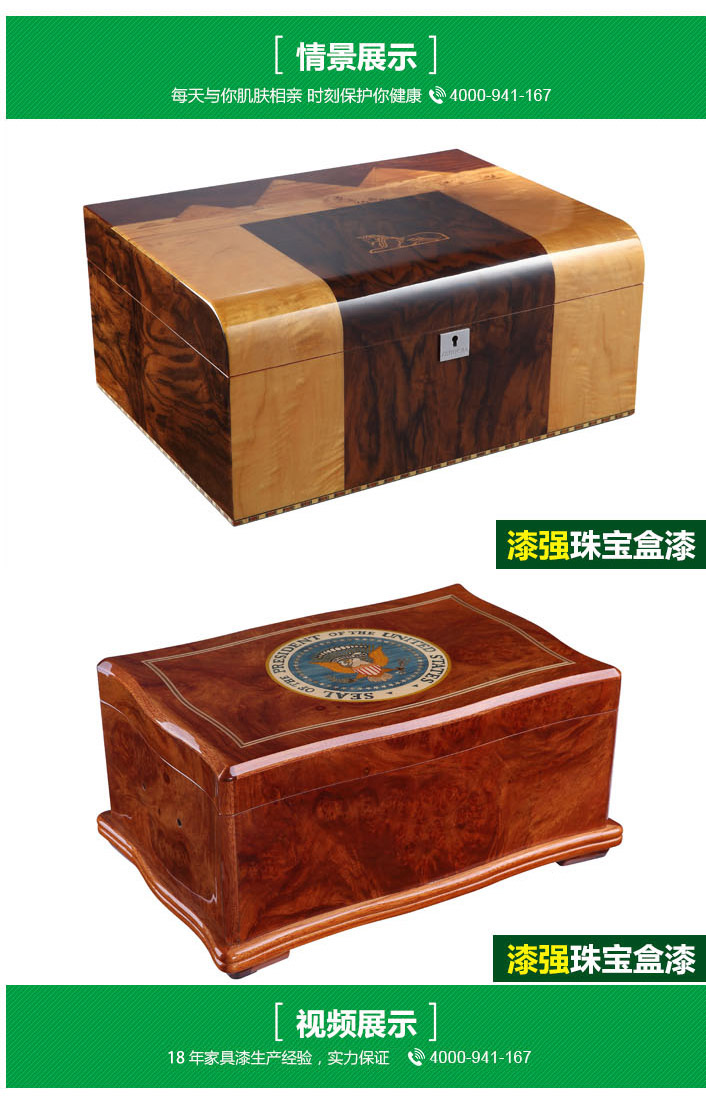 珠寶盒漆.jpg 珠寶盒漆.jpg