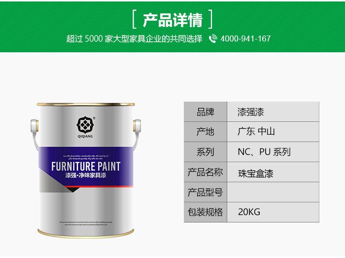 珠寶盒漆 02.jpg 珠寶盒漆 02.jpg