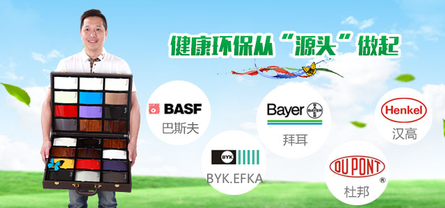 漆強化工—健康環(huán)保從“源頭”做起