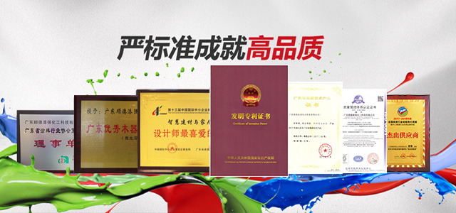 漆強化工-嚴(yán)標(biāo)準(zhǔn)成就優(yōu)品質(zhì)